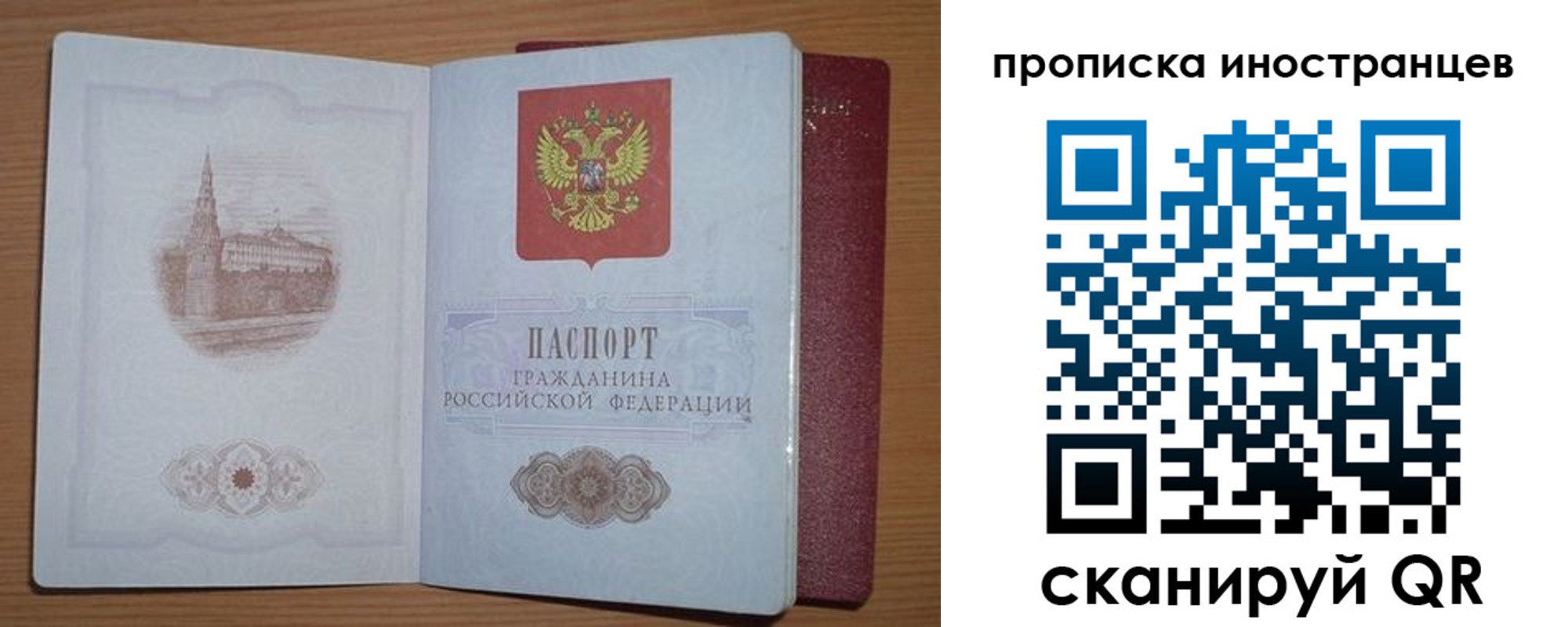временная прописка в Выборге